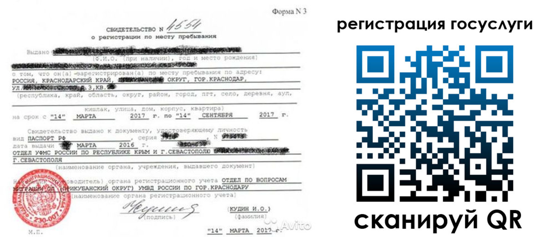 форма 3 в Покрове