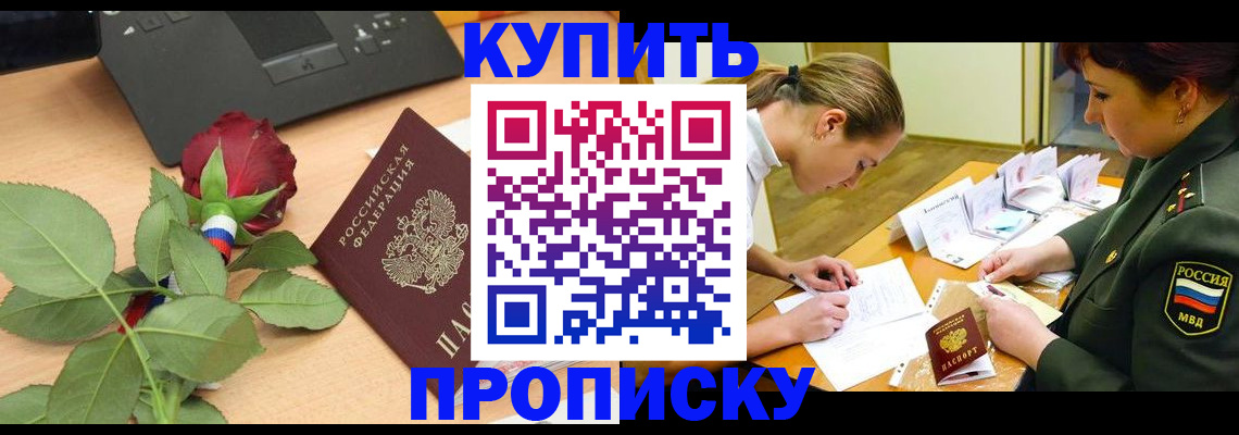 прописка регистрация в Покрове