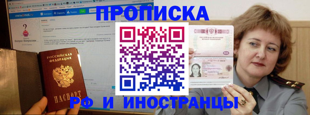 временная регистрация адрес в Покрове