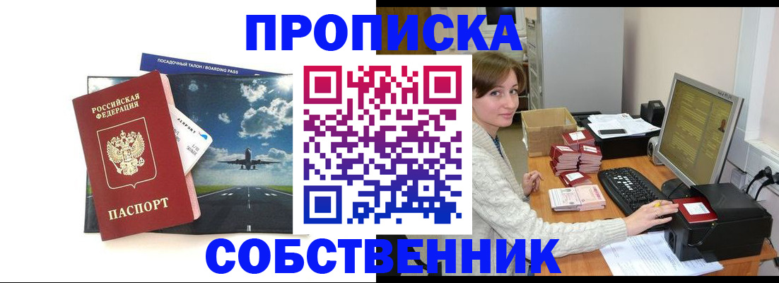 временная регистрация поиск в Покрове