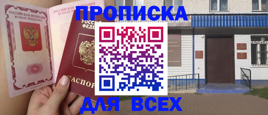 прописка поиск в Покрове