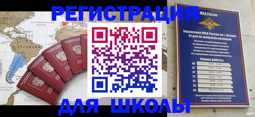 прописка паспорт в Покрове