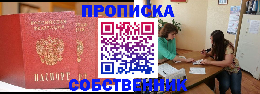 найти адрес прописки в Покрове