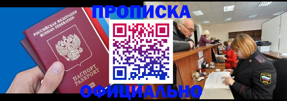 пропишу в квартире в Покрове